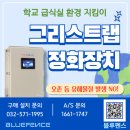 광양중동중학교 이미지