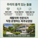 늘푸른실버케어센터 | 정원실버케어센터 파주요양원 환기 환수 시스템 알아보니 감동할 만한 이유