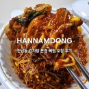 용산-73 | 용산 한남동 뼈찜 맛집 한남동 감자탕 본점 포장 웨이팅 후기