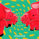 빨간 염소 이미지