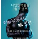 나인원 복싱짐 이미지
