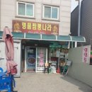 명품짬뽕나라