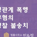 법률사무소민앤정