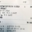 삼겹무쌍 | [미사삼겹살]삼겹무쌍미사점(꽃삼겹살)망월동삼겹살/미사삼겹살배달/내돈내산후기