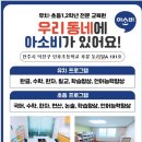 전주인후초등학교 이미지