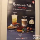셀렉토커피남양주도농