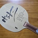 7겹합판 셰이크로 각형 일본식 펜홀드 만들기 이미지