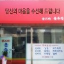 해와달옷수선 - 남원시 인월북2길 16 | 해와달옷수선