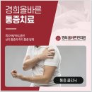 올바른한의원 이미지