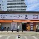 호텔가온 - 종로구 종로48길 17 | [강릉순대국밥 맛집] 가온, 세인트존스호텔 앞 강릉해장맛집 솔직후기!