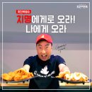치킨의민족하동진교점