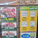 동천할인마트