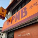풍년빵집 | [전주 빵지순례] 전주 빵집, "PNB 풍년제과 본점" 초코파이/초소라빵/땅콩센베 내돈내산 후기