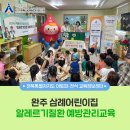 삼례어린이집