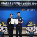 관악경찰서 이미지