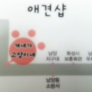 남양시장로45번길 이미지