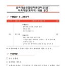 과학기술연합대학원 이미지