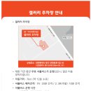 주차72 이미지
