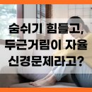 서울마디시원신경과의원 이미지