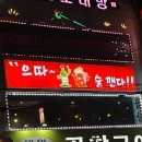으따 술깬다 네이버블로그