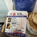 원스타김밥