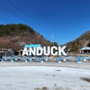 안덕민속한의원 이미지