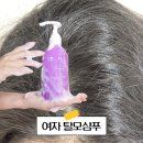 랩바이오 | 여자 탈모샴푸추천 밸류드케어시스 바이오랩로지 솔직후기