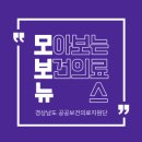 함양웰소아청소년과의원 | [모보뉴] 벼랑 끝 내몰린 지방의료원…그 수장들이 꼽은 생존 해법은?