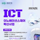 [충청 ICT 이노베이션 스퀘어] [충남] 자연어처리 인공지능을 위한 신경망과 데이터 분류 학습(2차) 이미지