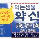 약산문구