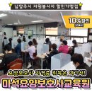 마석요양보호사교육원