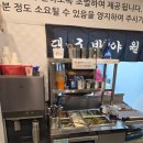 대구반야월막창(평택동삭점) 이미지