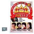 트롯 쇼쇼쇼 이미지