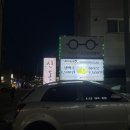 봉담맛집 감성적인 인테리어 신동랩 화성봉담점 규카츠, 낙엽스테이크동 후기