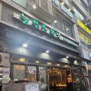 (주)늘푸른목장 이미지