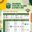 제천어울림체육센터 체육관 | [공지] 260817(월) KBL 유스클럽[제천] : U15 삼성썬더스 우승!^^