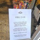 여우 - 남구 삼산로122번길 19 | 대전 전시 카페 갤러리 감성 가득 선화동 디저트 맛집 '오여우' 솔직후기