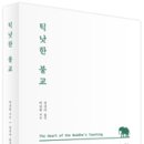 정토출판사