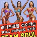 소울휘트니스 이미지