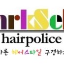 한올미용실 이미지