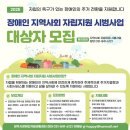 양주시장애인자립생활센터 이미지