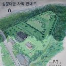 성녕대군묘 및 신도비 이미지