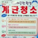 (주)깨끗한환경 이미지