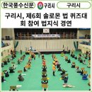 솔로몬체육관 이미지