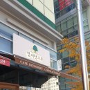 새롬동_새롬중학교(건너편) | [세종 카페] 새롬동 카페 분위기 좋은 감성카페 곁에한그루