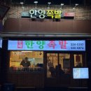 한양(아) | 동래 족발 맛집 동래한양족발 본관 40년 전통 노포 후기