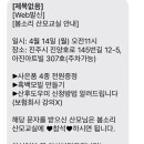 봄소리 진주점 이미지