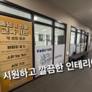 인천 국가대표태권도장 이미지