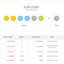 애니타임로또 이미지