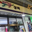 속옷전문매장 이미지